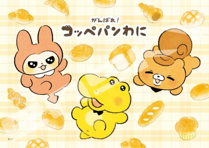 Ensky Jigsaw Puzzle Koppepan Crocodile and Friends (208 Pieces)