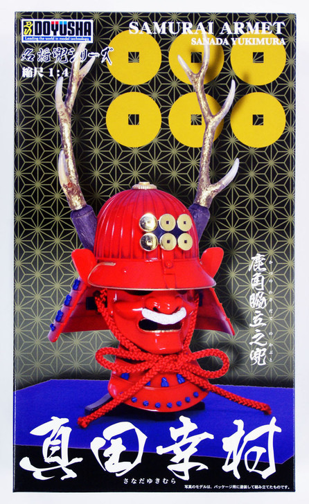 Doyusha K10 Sanada Yukimura Samurai Armet Helmet 1/4 Scale Kit (4975406140604)