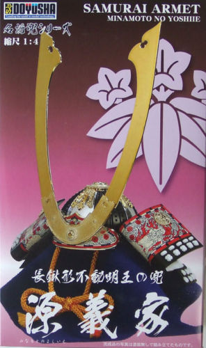 Doyusha K7 Minamoto No Yoshie Samurai Armet Helmet (4975406140574)