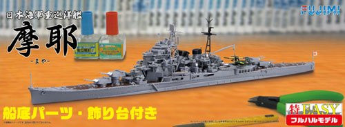 Fujimi TOKU-Easy SP04 IJN Heavy Cruiser Maya Full Hull Model 1/700 Scale Kit (4968728470214)