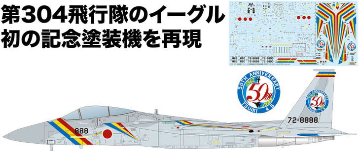 Platz 1/72 JASDF F-15J Eagle Tsuiki Base 50th Anniversary Paint Ver. Plastic Model