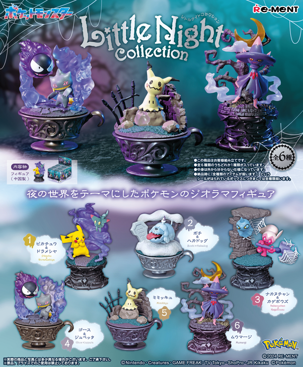 Re-ment Pokemon Little Night Collection 6pcs Complete Box