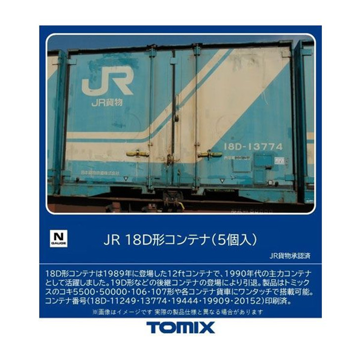 Tomix 3307 JR Type 18D Container (5 pieces) (N scale)