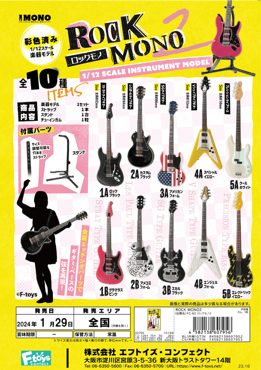 F-toys 1/12 Rock Mono Vol.2 Instrument Collection 10pcs Complete Box