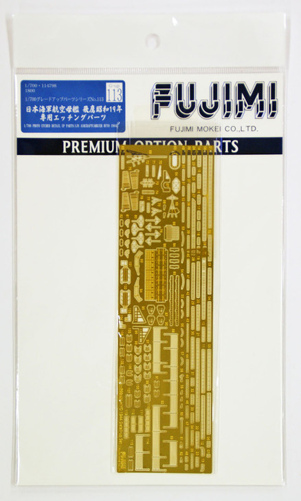Fujimi Gup113 Photo Etched Parts for IJN Aircfraft Carrier Hiyou 1/700 Scale (4968728114798)
