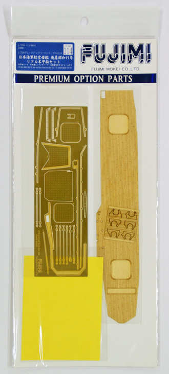 Fujimi Gup114 Wooden Deck Parts for IJN Aircfraft Carrier Hiyou 1/700 Scale (4968728114804)