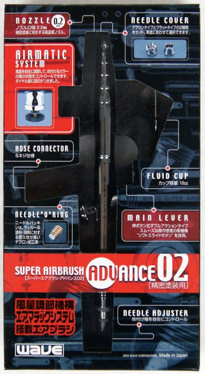 Wave Materials HT161 Super Air Brush Advance 02 (Air Brush) (4943209381616)