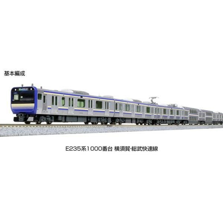 Kato 10-1702S Series E235-1000 Yokosuka/Sobu Rapid Line 4 Cars Set (N scale)