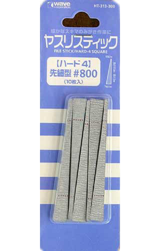 Wave Materials HT313 File Stick / Hard 4 Square #800 (10 pcs) (4943209383139)