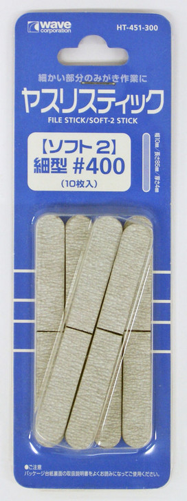 Wave Materials HT451 File Stick / Soft 2 #400 (10 pcs) (4943209384518)