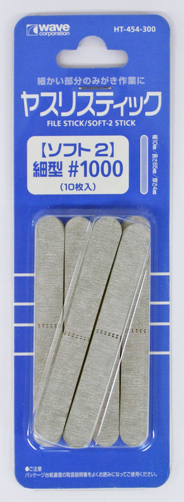 Wave Materials HT454 File Stick / Soft 2 #1000 (10 pcs) (4943209384549)