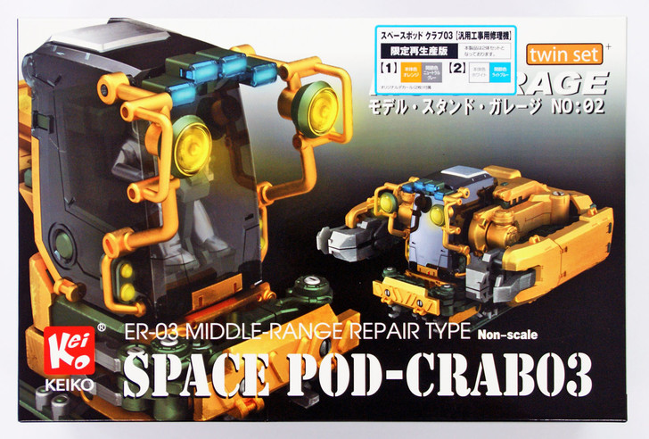 Wave KM022 Space Pod Crab 03 Non Scale Plastic Model Kit (4943209620227)