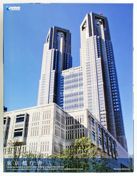 Wave OG021 Tokyo Metropolitan Government Building 1/2000 Scale Plastic Model Kit