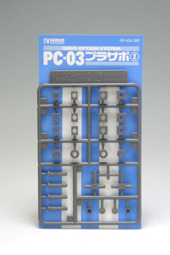 Wave Option System OP426 Cap Support (Pla-Support) 2 PC-03 (4943209114269)