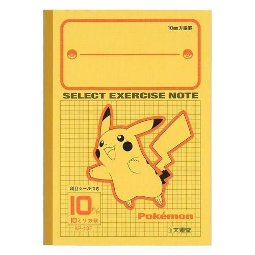  Pokemon Center Original B5 Select Study Book 10mm Grid - Pikachu (Jumping) 