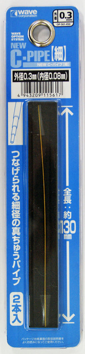 Wave Option System OP561 New C Pipe (Fine) 0.3mm (4943209115617)
