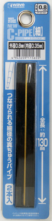 Wave Option System OP565 New C Pipe (Fine) 0.8mm (4943209115655)