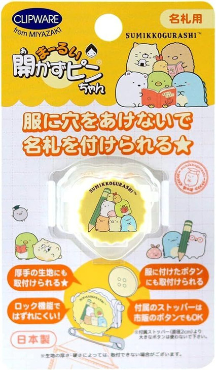 Sumikko Gurashi Customizable Pin - Study