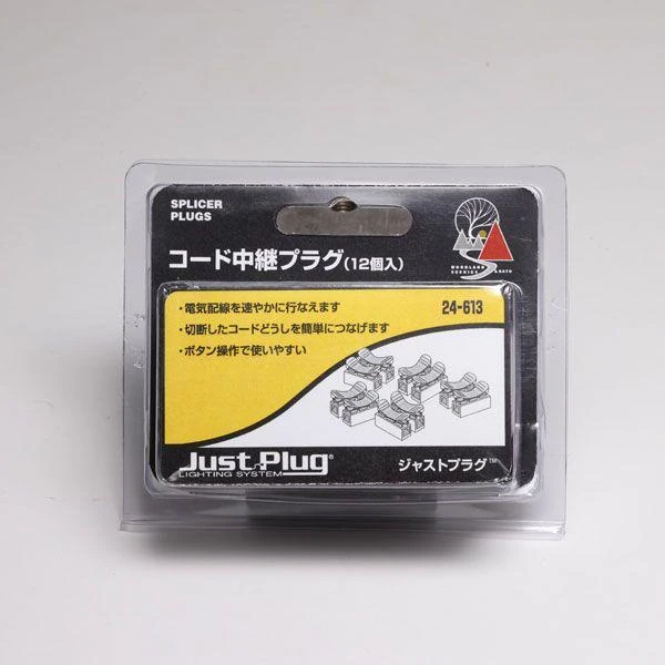 Kato 24-613 Just Plug Lighting System Splicer Plugs (12 pieces) (N scale)