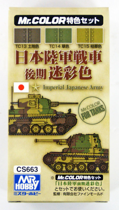 GSI Creos Mr.Hobby CS663 Mr. Imperial Japanese Army Tank Late Version Color Set (4973028033151)