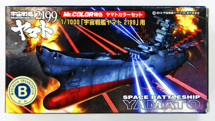 GSI Creos Mr.Hobby CS881 Mr. Battle Ship YAMATO 2199 Color Set (4973028420463)