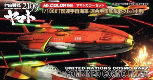 GSI Creos Mr.Hobby CS882 Mr. Battle Ship YAMATO 2199 Combined Cosmo Fleet Color (4973028420470)