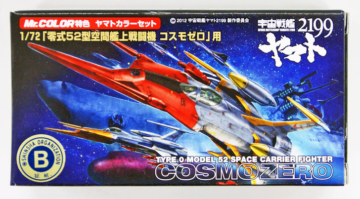 GSI Creos Mr.Hobby CS884 Mr. Battle Ship YAMATO 2199 Cosmo Zero Color Set (4973028420500)
