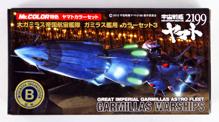 GSI Creos Mr.Hobby CS887 Mr. Battle Ship YAMATO 2199 Garmillas WarShips Color 3 (4973028420852)