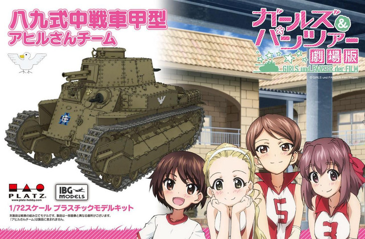  Platz GP72-13 Type 89 Medium Tank Kou Ahiru-san Team 1/72 Plastic Model (Girls und Panzer) 
