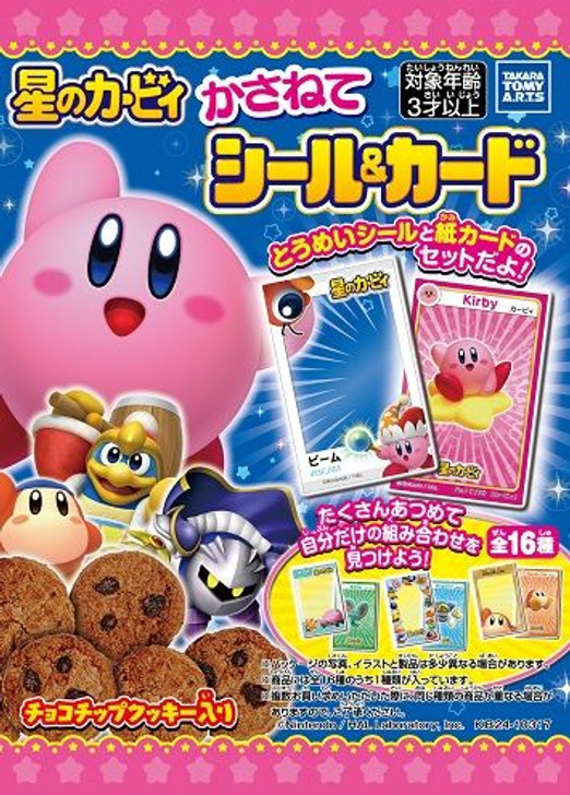 Takara Tomy A.R.T.S Kirby Sticker Card Collection 12pcs Box