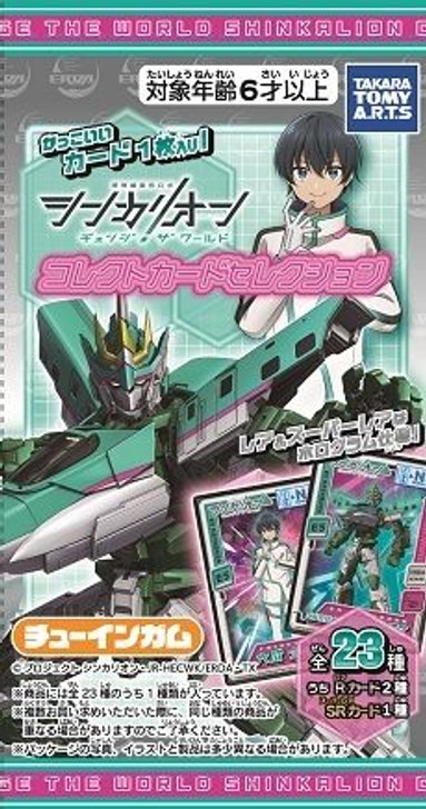 Shinkalion Change the World Card Collection 20Pcs Box