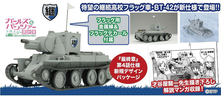 BT-42 Assault Gun Keizoku High School A Fierce Battle in the Snow