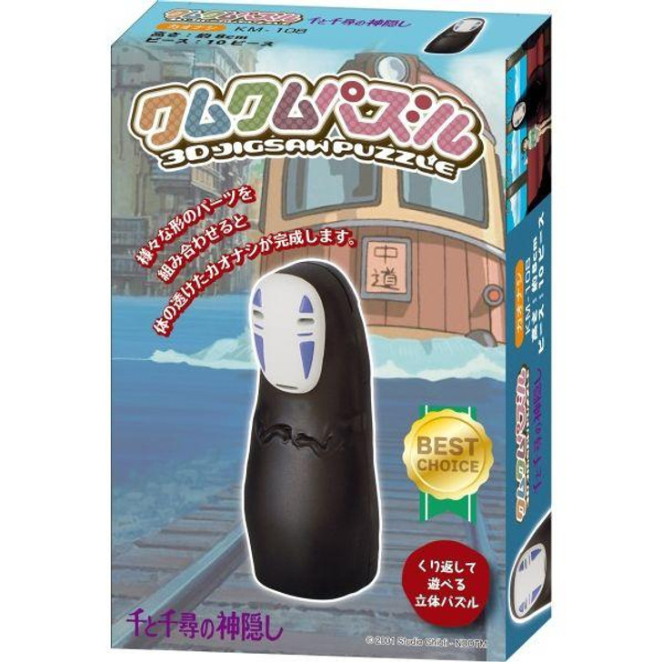  Ensky Studio Ghibli Spirited Away Kum Kum Puzzle - No Face 