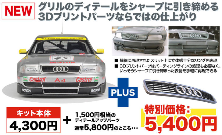 Platz 1/24 Audi 4 Quattro 1996 BTCC Champion Plastic Model w/3D Printed Grille Parts