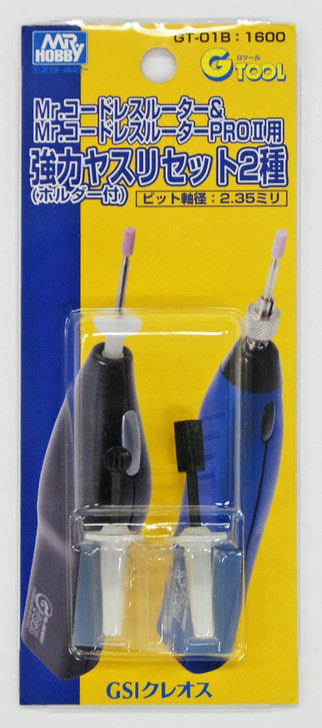 GSI Creos Mr.Hobby GT-01B Powerful File Set (2Piece) For Mr. Cordless Router (4973028935509)
