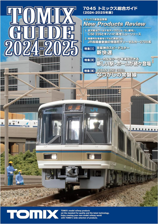 Tomix 7045 Model Railroad Japanese Catalogue 2024-2025