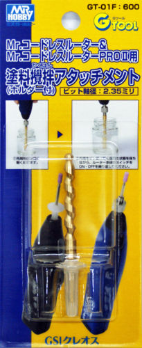 GSI Creos Mr.Hobby GT-01F Color Churning Attachment For Mr. Cordless Router (4973028935806)