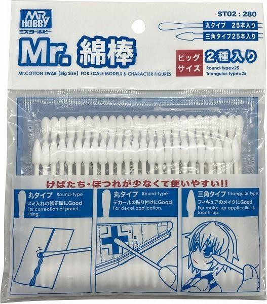  GSI Creos Mr. Cotton Swab [Big Size] 2-Type Set 