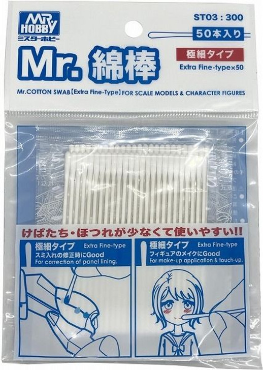 GSI Creos Mr. Cotton Swab [Extra Fine-Type] 2-Type Set