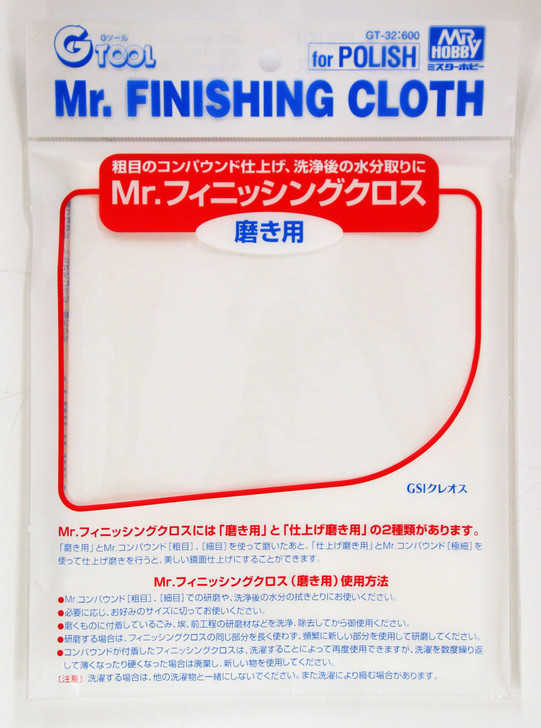 GSI Creos Mr.Hobby GT32 Mr. Finishing Cloth (For Polish)