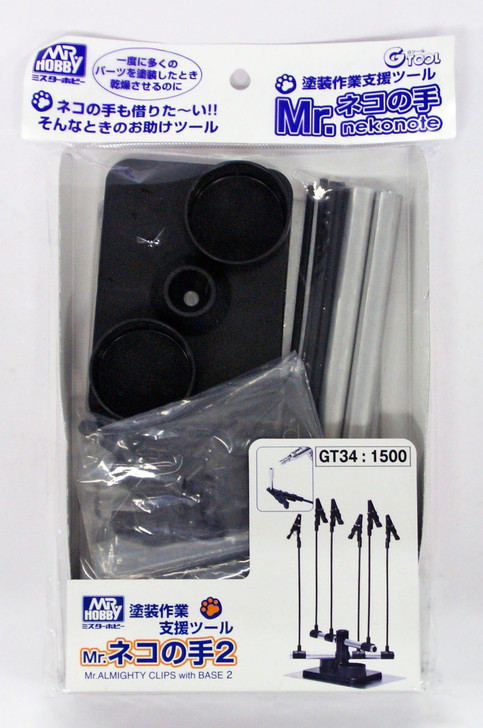 GSI Creos Mr.Hobby GT34 Mr. Almighty Clips II (Spray & Dry Support Stand) (4973028135978)