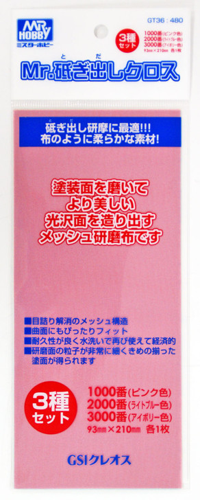 GSI Creos Mr.Hobby GT36 Mr. Grinding Finish Cloth (No.1000 / 2000 / 3000) (4973028135992)