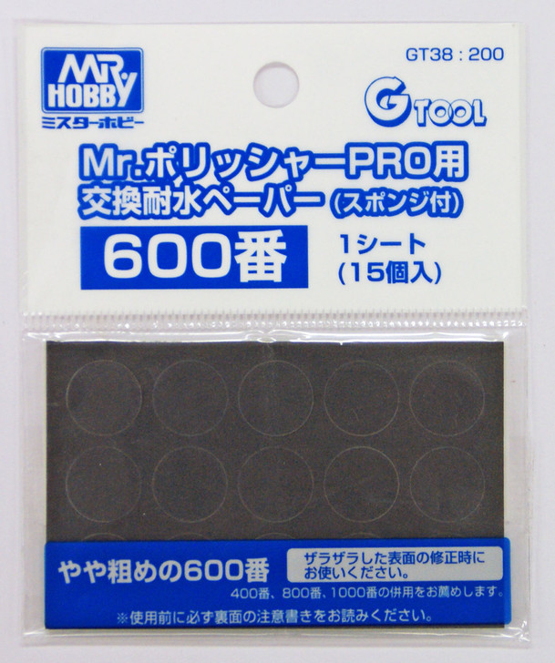 GSI Creos Mr.Hobby GT38 Water Proof Paper File No.600 For Mr. Polisher PRO (4973028235494)