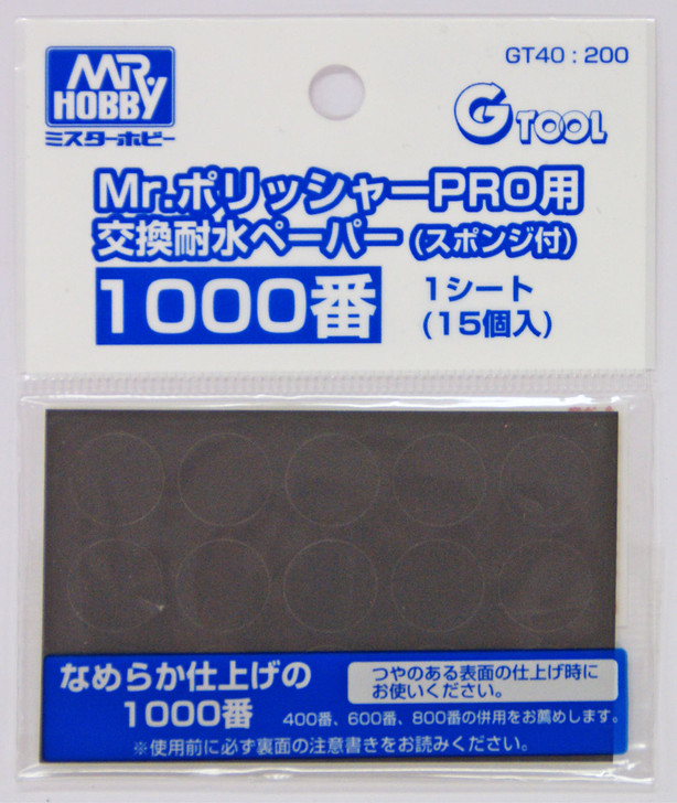 GSI Creos Mr.Hobby GT40 Water Proof Paper File No.1000 For Mr. Polisher PRO (4973028235517)
