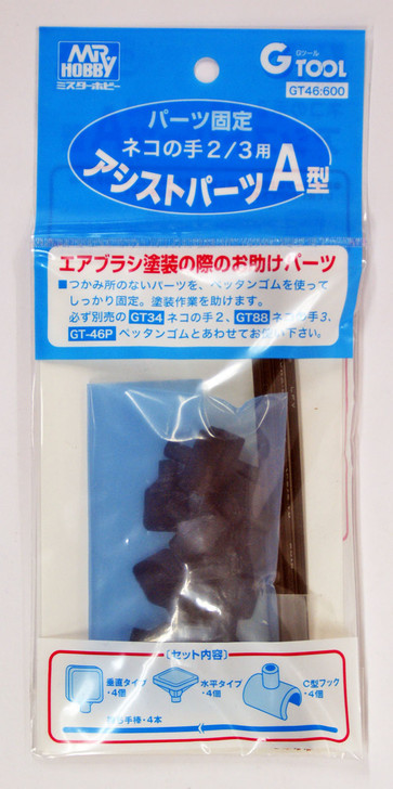 GSI Creos Mr.Hobby GT46 Mr. Assist Parts A For Mr. Almighty Clips II (GT34) (4973028112597)