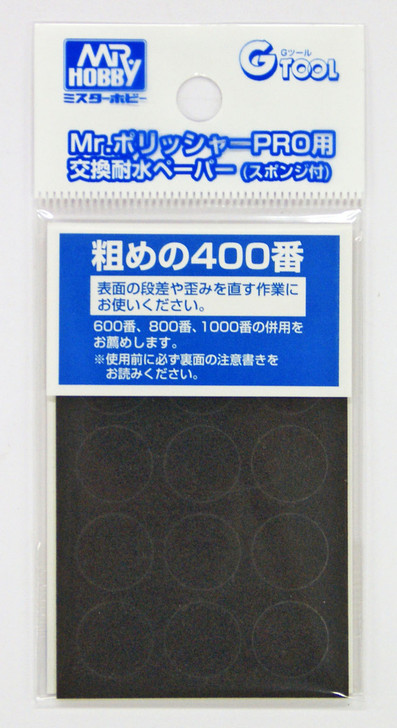 GSI Creos Mr.Hobby GT48 Water Proof Paper File No.400 For Mr. Polisher PRO (4973028335002)