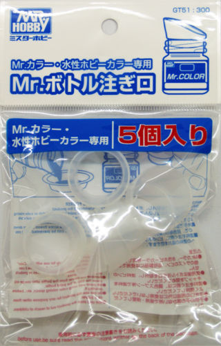 GSI Creos Mr.Hobby GT51 Mr. Bottle Spout (5Pieces) (4973028235777)