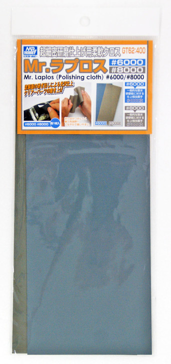 GSI Creos Mr.Hobby GT62 Mr. Waterproof Polishing Cloth No.6000 & 8000 (4973028535372)