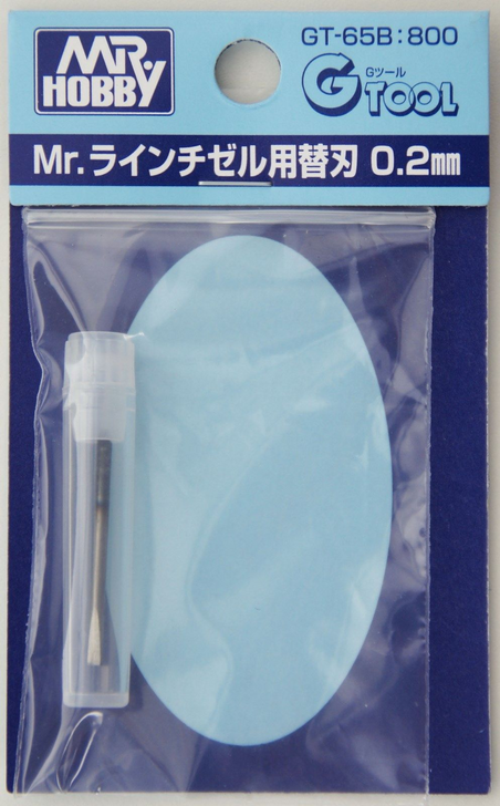 GSI Creos Mr.Hobby GT-65B Mr. Replacement Blade 0.2mm for Line Chisel (4973028735734)