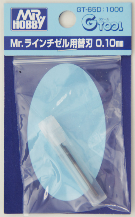 GSI Creos Mr.Hobby GT-65D Mr. Replacement Blade 0.1mm for Line Chisel (4973028835304)
